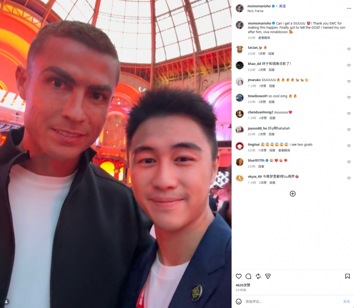 何猷君晒与C罗合照：终于能告诉GOAT，我以他名字为我儿子命名